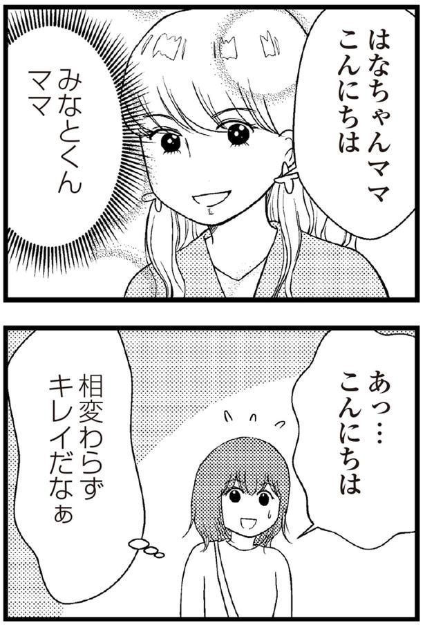 相変わらずキレイだなぁ （C）涼子、海原こうめ／KADOKAWA