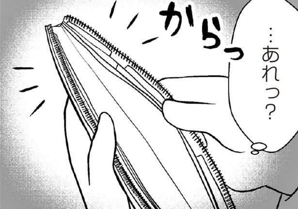 借金300万円のきっかけは？ 「ご褒美の範囲内だよね」カード払いで美容にお金をかけて （C）涼子、海原こうめ／KADOKAWA