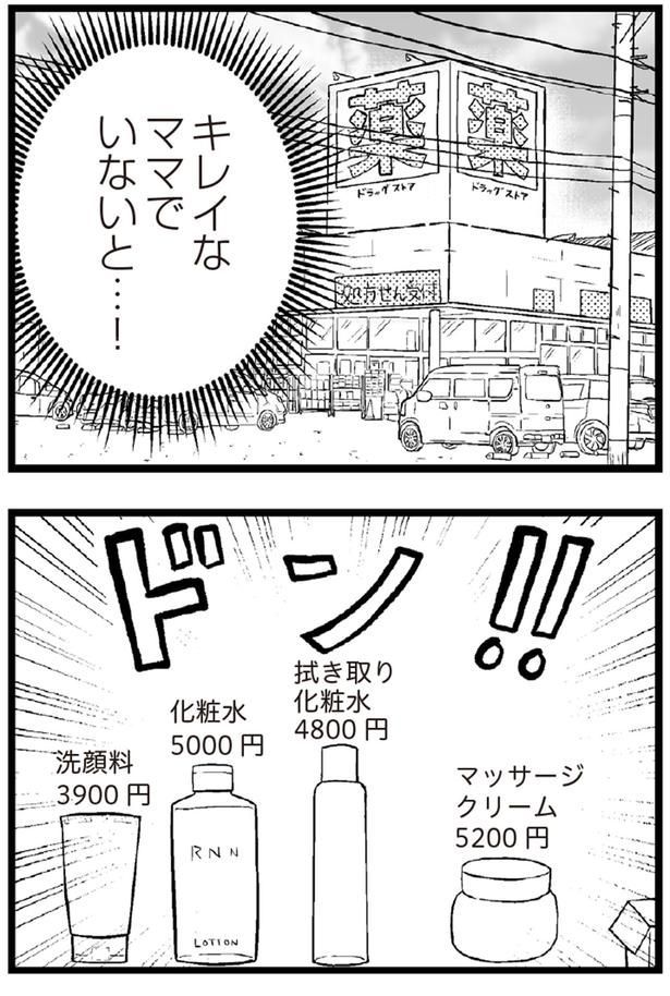 ドン！！ （C）涼子、海原こうめ／KADOKAWA