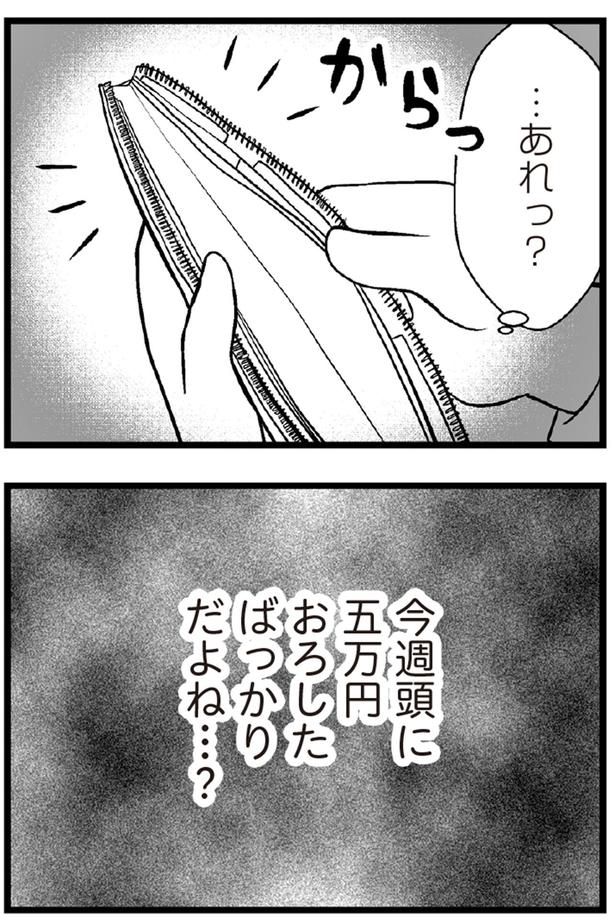 あれっ？ （C）涼子、海原こうめ／KADOKAWA