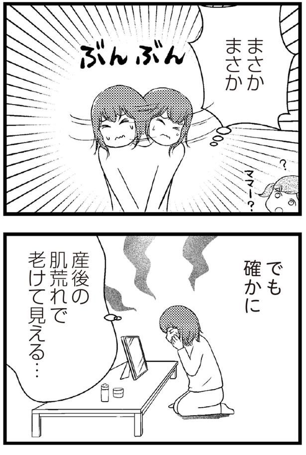 でも確かに （C）涼子、海原こうめ／KADOKAWA