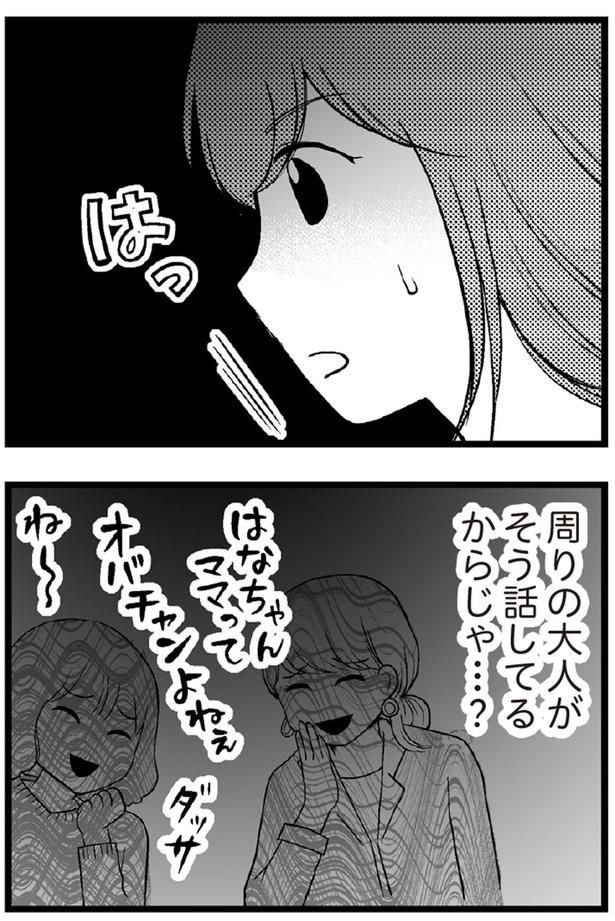 周りの大人がそう話してるからじゃ...？ （C）涼子、海原こうめ／KADOKAWA