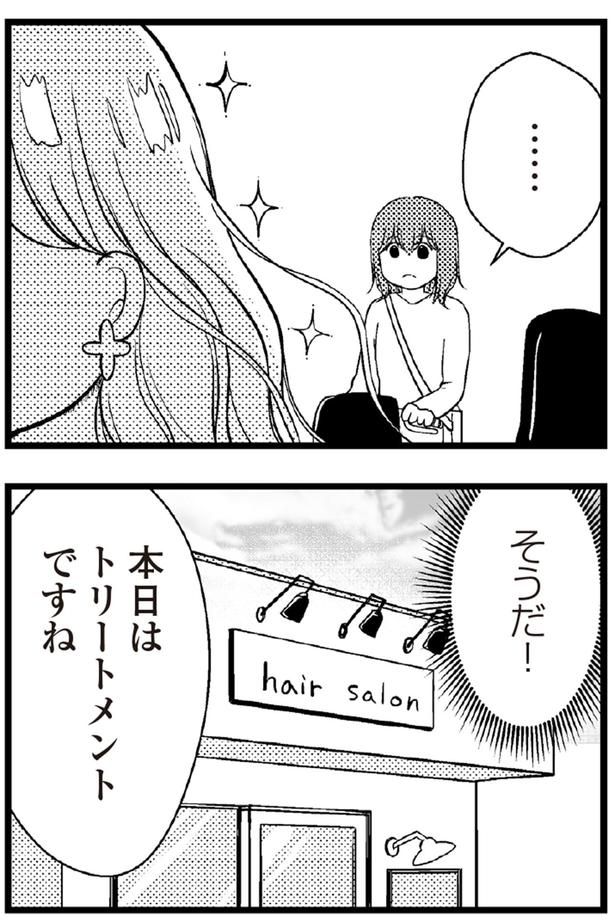 そうだ！ （C）涼子、海原こうめ／KADOKAWA