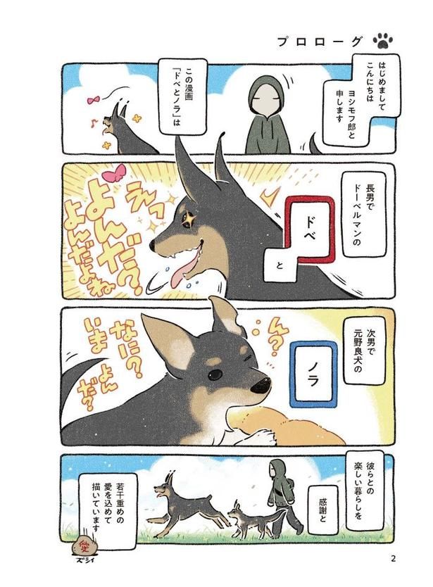 【漫画】本編を読む 画像提供：(C)ヨシモフ郎／KADOKAWA