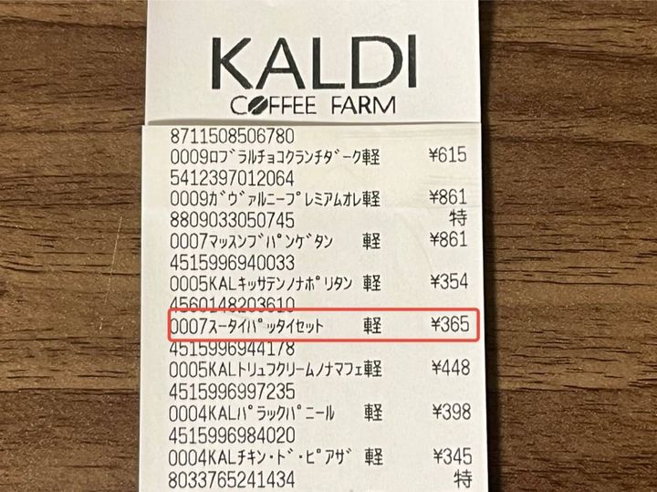 カルディの隠れた人気商品を買ってみた！