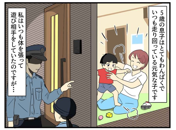画像1: 5歳の息子はわんぱく