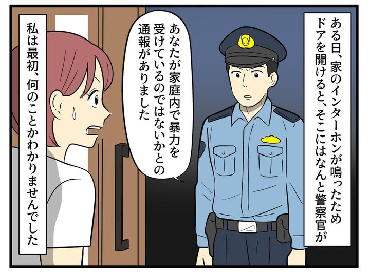 画像2: 5歳の息子はわんぱく
