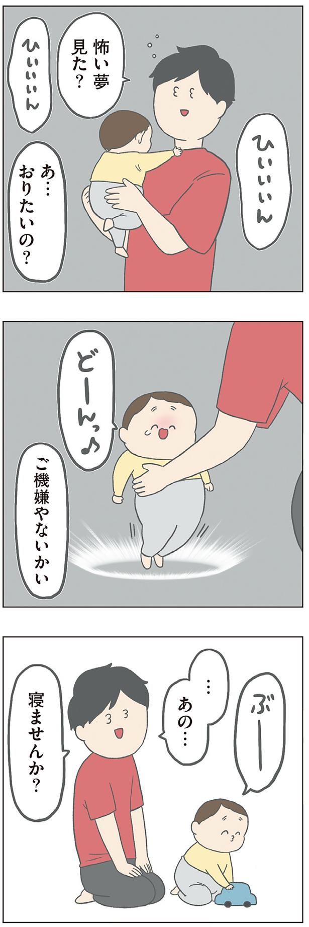 怖い夢見た？ （C）チリツモル／KADOKAWA