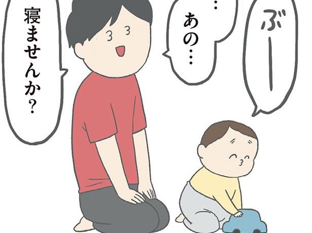寝ませんか？ （C）チリツモル／KADOKAWA
