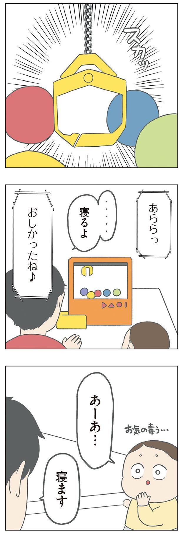 寝るよ？ （C）チリツモル／KADOKAWA