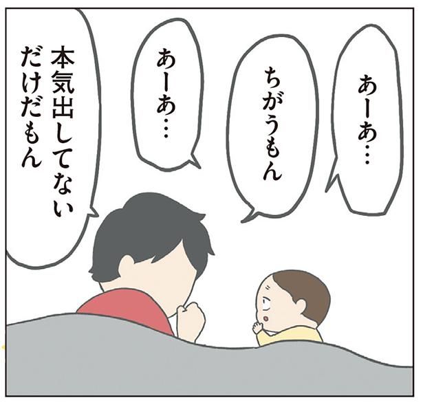 ちがうもん （C）チリツモル／KADOKAWA