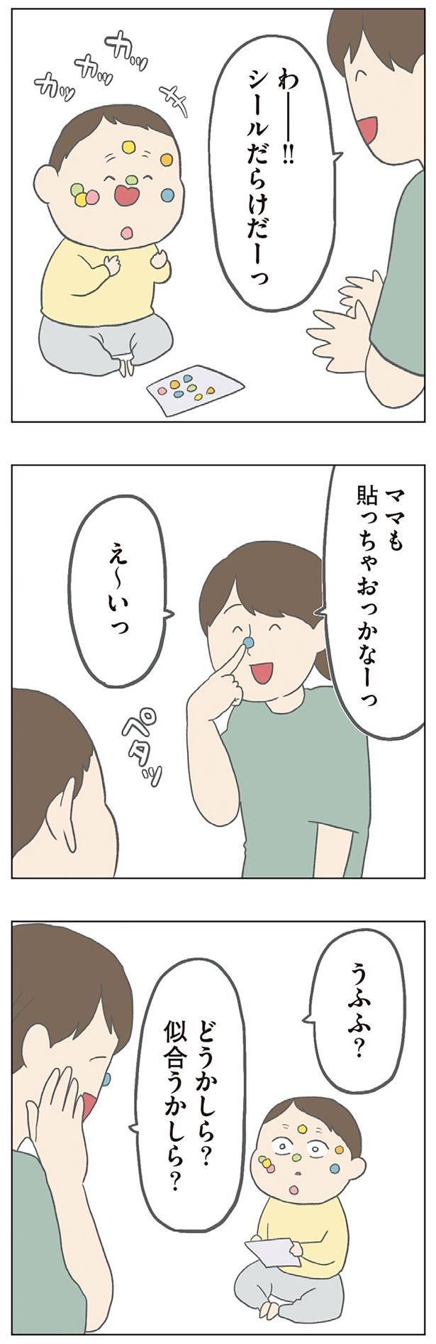 どうかしら？ （C）チリツモル／KADOKAWA