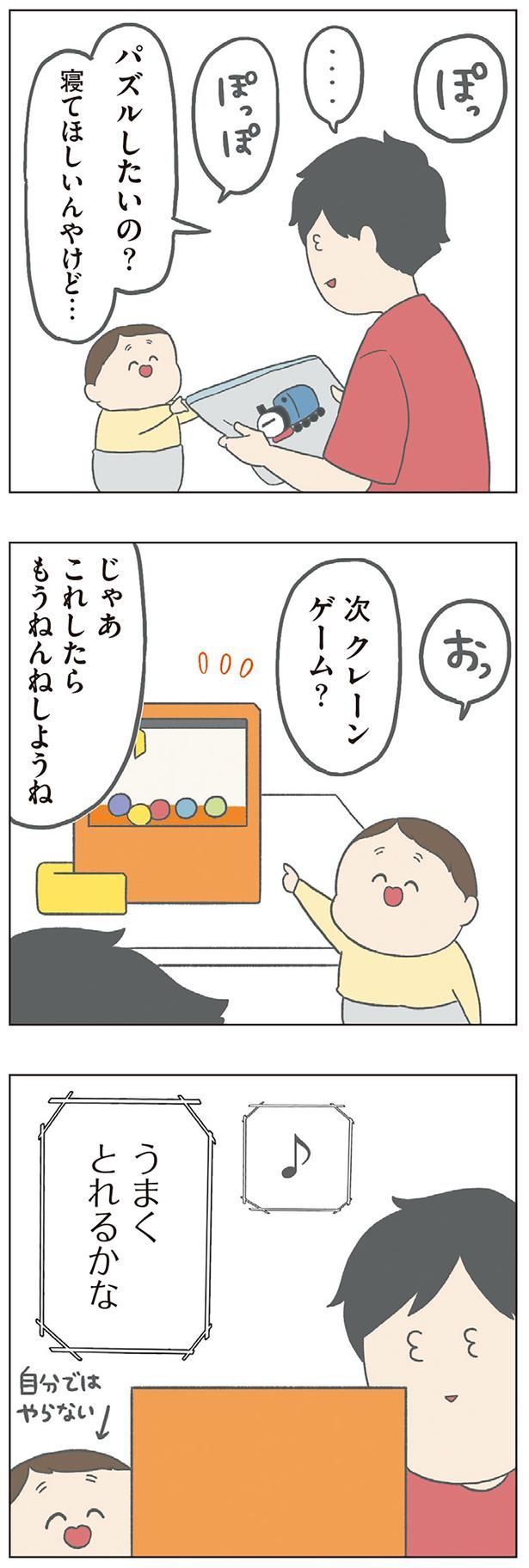 パズルしたいの？ （C）チリツモル／KADOKAWA