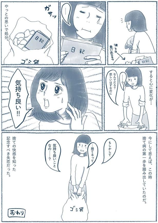心に変化が… （C）ゆるりまい／KADOKAWA