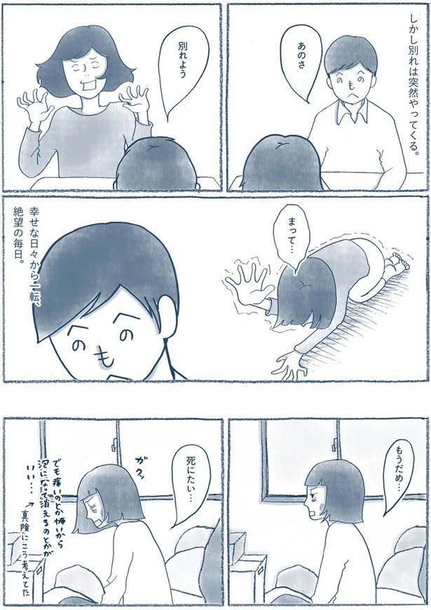 もうだめ… （C）ゆるりまい／KADOKAWA