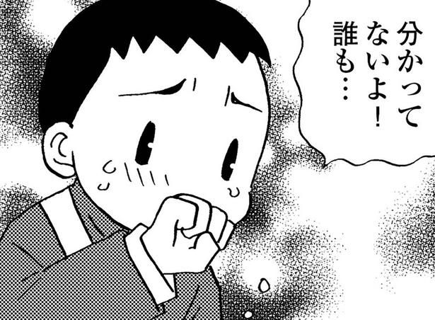 トイレの失敗を繰り返し、汚れた下着を隠す母。中学生の息子は介護に追い詰められて （C）美齊津康弘、吉田美紀子／KADOKAWA
