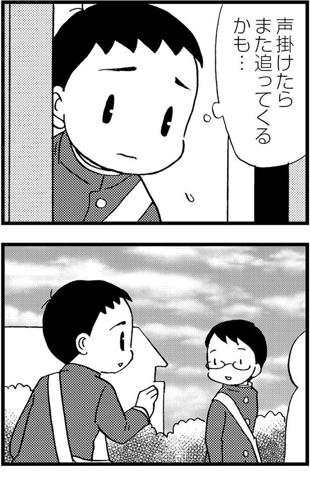 声掛けたらまた追ってくるかも... （C）美齊津康弘、吉田美紀子／KADOKAWA