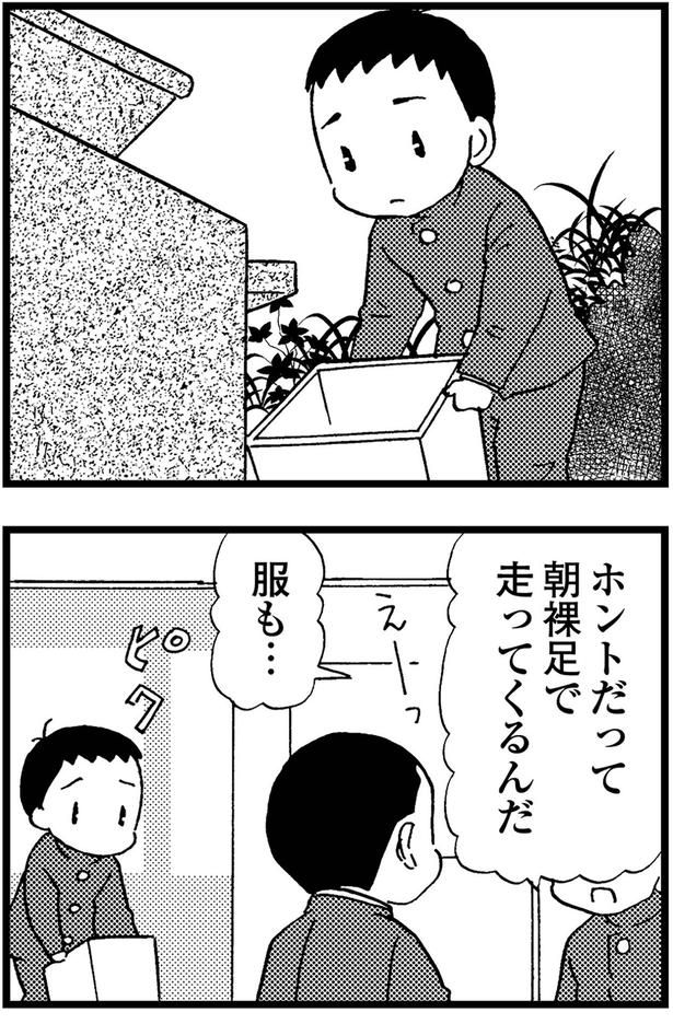 朝裸足で走ってくるんだ （C）美齊津康弘、吉田美紀子／KADOKAWA