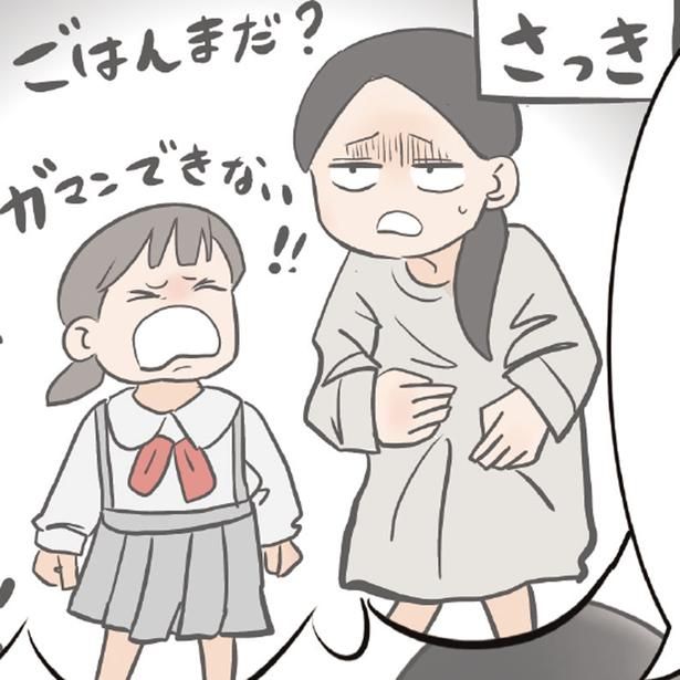 さっきまでの様子 (C)ゆーぱぱ／KADOKAWA