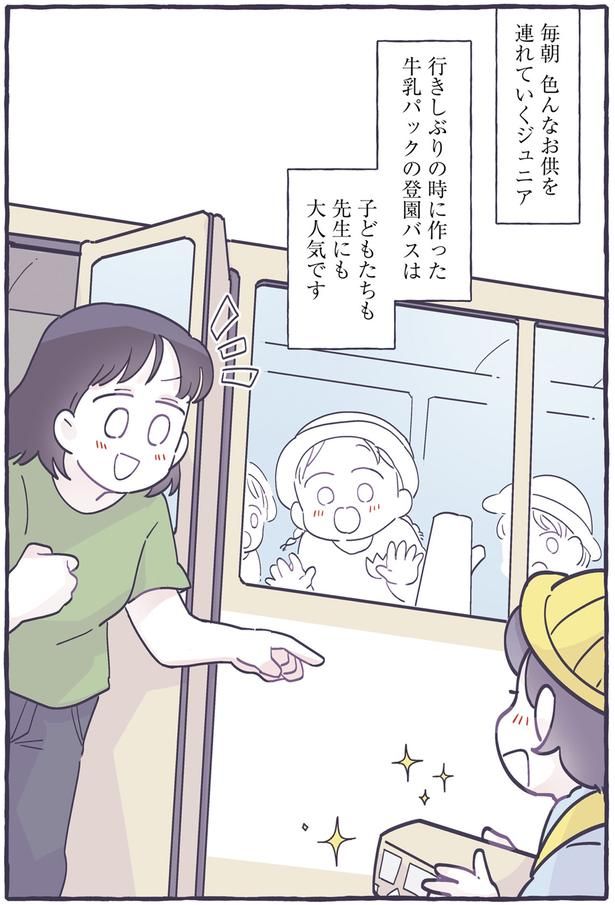 子どもたちも先生にも大人気です （C）るしこ／KADOKAWA