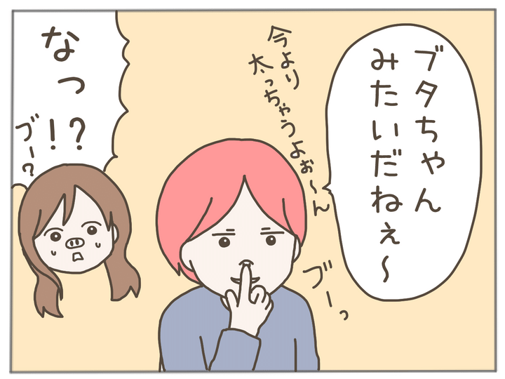 イクメンな僕に「いいね」ください／おにぎり2525