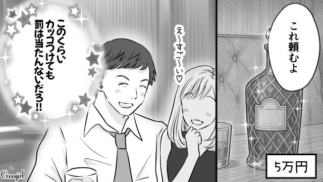 単身赴任で自由を謳歌した夫…キャバクラ通い&散財でやりたい放題