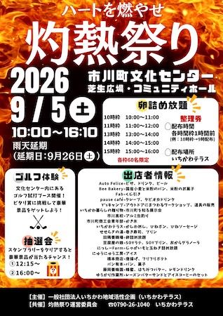 【兵庫県市川町】市川町のTradge、町民しか分からない“市川町あるある”を大募集するキャンペーン開催
