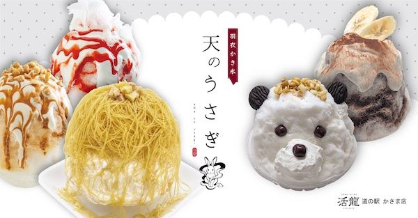 【茨城県笠間市】ラーメン屋「活龍道の駅かさま店」が夏限定の“羽衣かき氷”をキッチンカーで販売