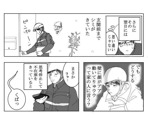 壁貌_P05 送達ねこ(@jinjanosandou)
