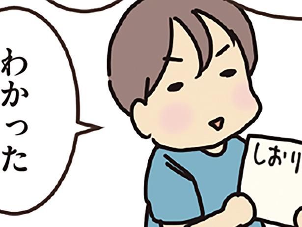 「わかった」って言ってたのに！ （C）さーたり／KADOKAWA
