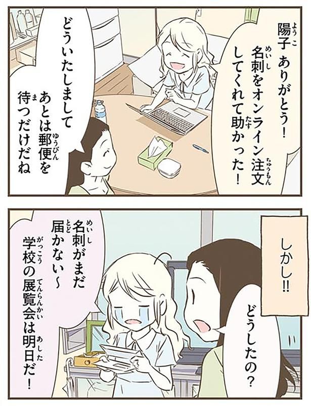 どうしたの？ （C）オーサ・イェークストロム／KADOKAWA