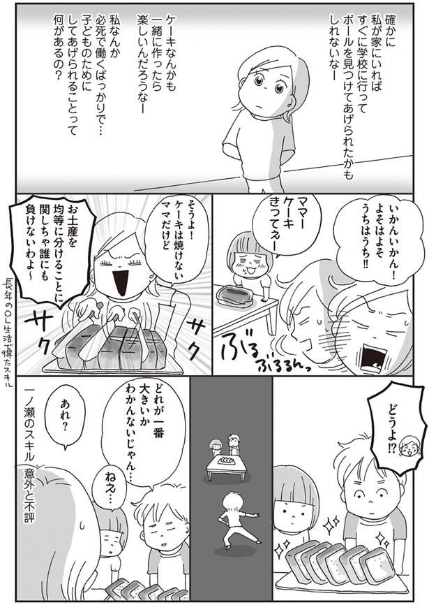 いかんいかん！よそはよそうちはうち！！ （C）おぐら なおみ／KADOKAWA