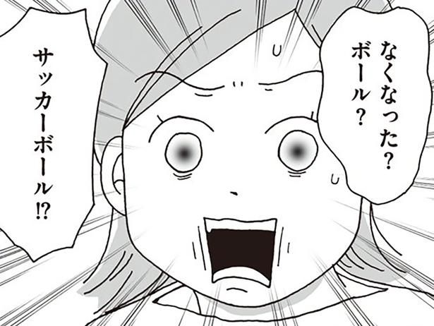 なくなった？ボール？ （C）おぐら なおみ／KADOKAWA