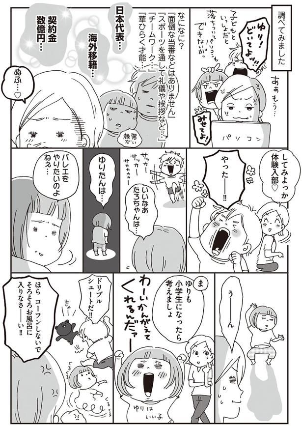 してみしよっか 体験入部 （C）おぐら なおみ／KADOKAWA