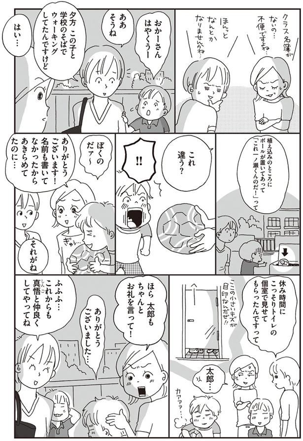 これ違う？ （C）おぐら なおみ／KADOKAWA