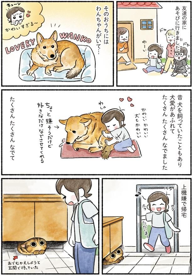 犬愛があふれて （C）山麦まくら／KADOKAWA