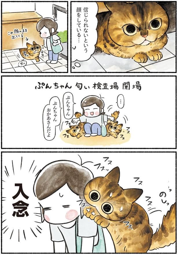 入念 （C）山麦まくら／KADOKAWA