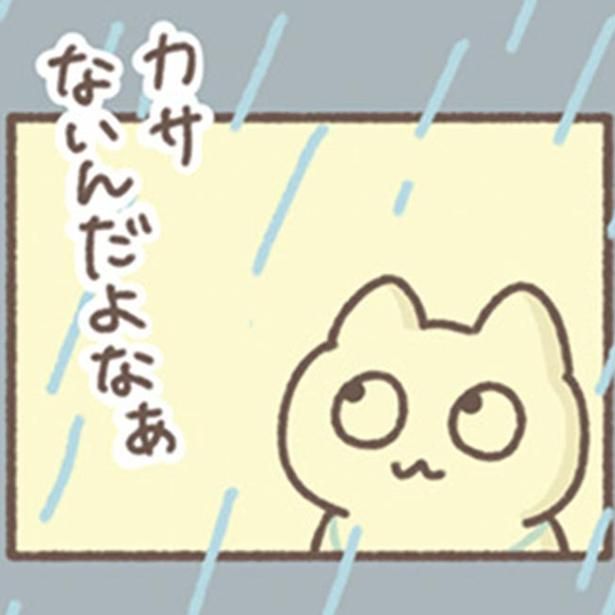 傘を忘れて （C）もずく／KADOKAWA