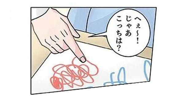 お絵描き中の男の子。先生を描いてくれたのかと思いきや？ （C）でこぽん吾郎／KADOKAWA