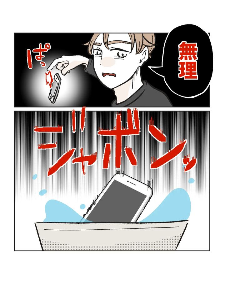 俺は気配り上手パパ／ミント
