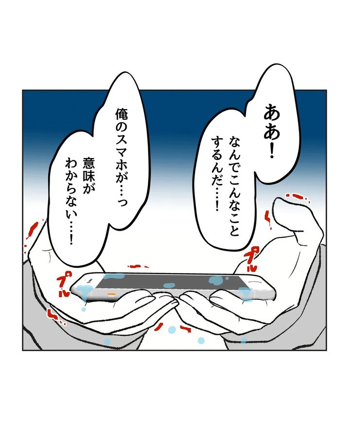俺は気配り上手パパ／ミント