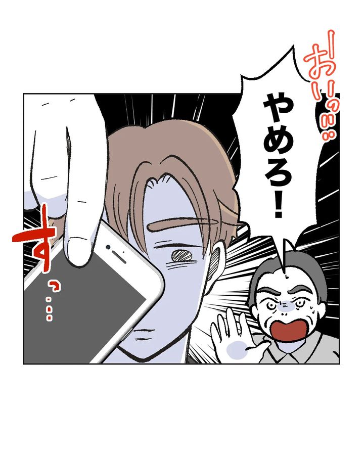 俺は気配り上手パパ／ミント