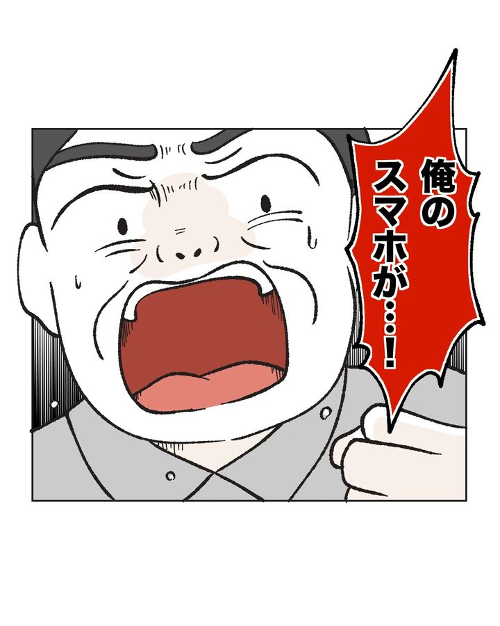 俺は気配り上手パパ／ミント