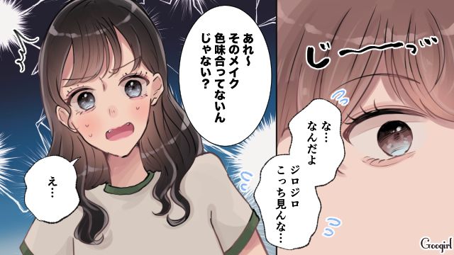 「色味があってないんじゃない？」反抗期娘のメイクにダメ出しをした結果