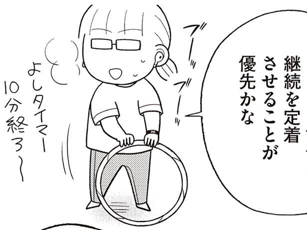 継続を定着させることが最優先！ （C）なぎまゆ／KADOKAWA