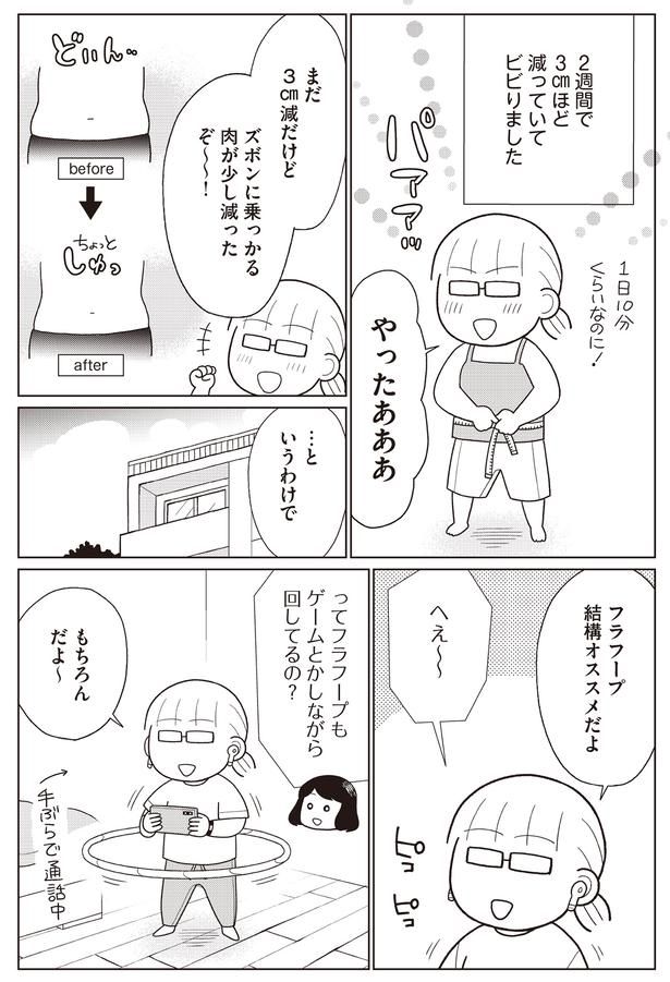…というわけで （C）なぎまゆ／KADOKAWA