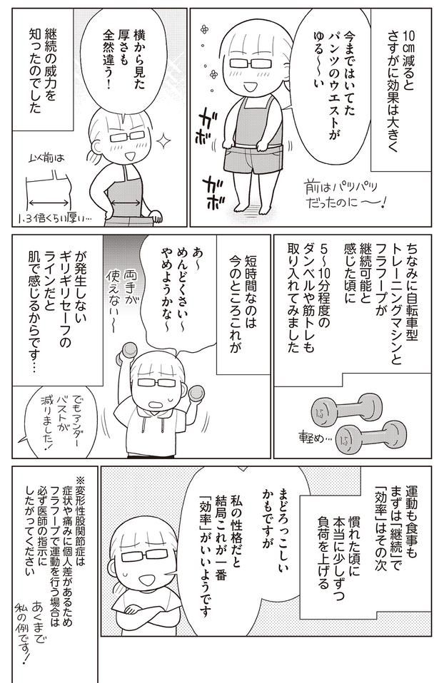 効果は大きく （C）なぎまゆ／KADOKAWA