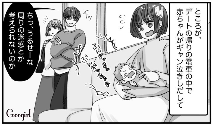 「周りの迷惑とか考えられないのかな」デートで彼氏の言葉に幻滅した話