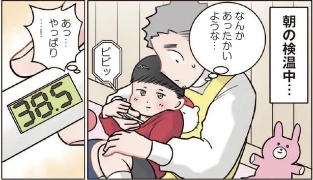 やっぱり熱がある…！ （C）でこぽん吾郎／KADOKAWA