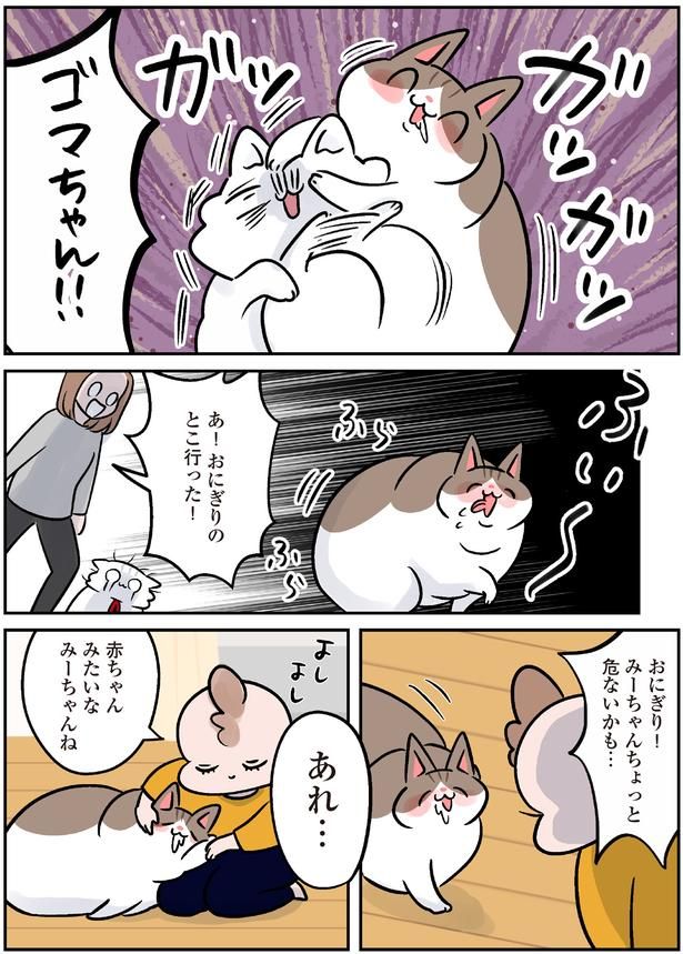 ちょっと危ないかも… （C）こばん／KADOKAWA